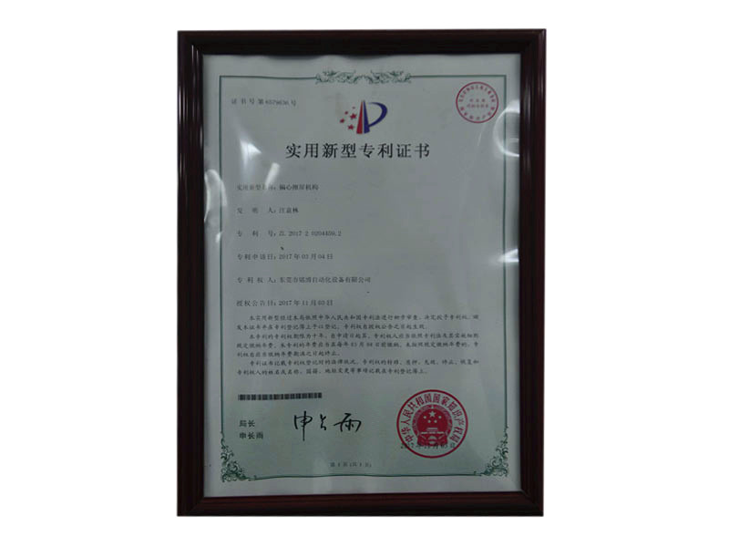 資質(zhì)證書