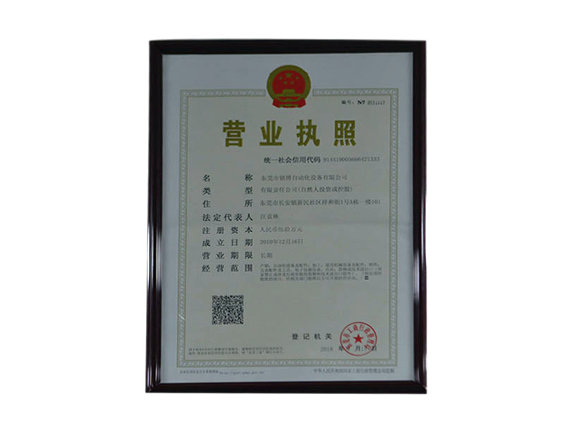 資質(zhì)證書