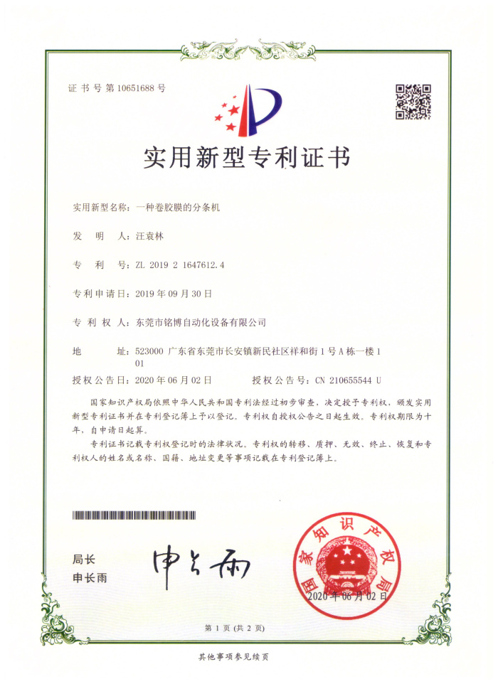 專利證書 (16)