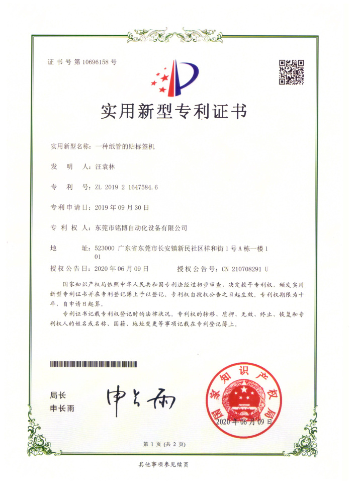 專利證書 (19)